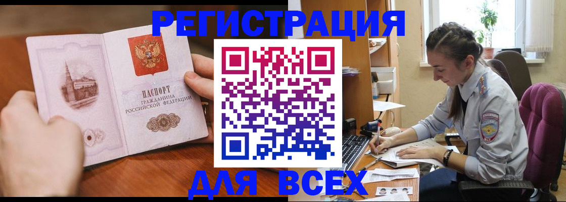 временная регистрация в Агиделе