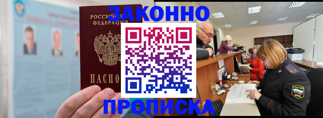 временная регистрация для всех в Агиделе